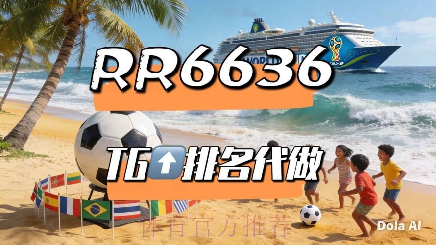 2026世界杯直播哪个平台好